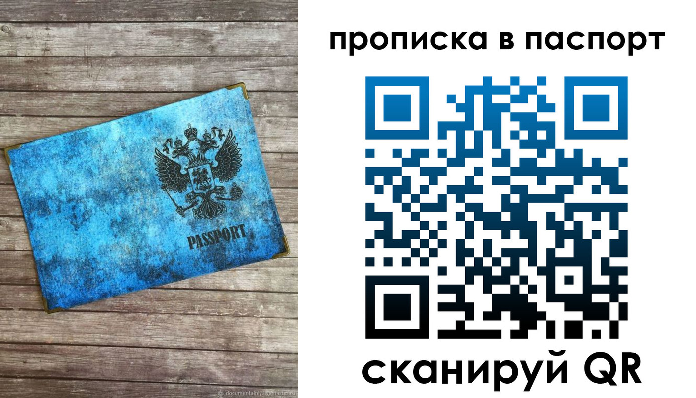 временная прописка в Судаке