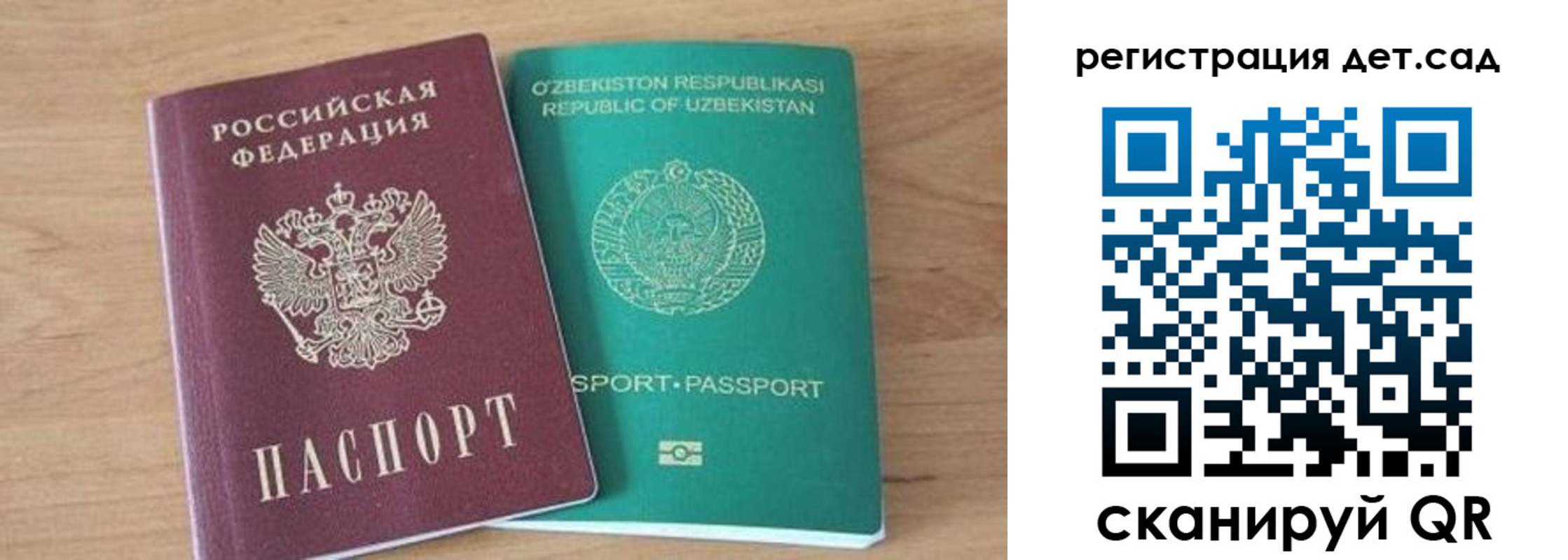 миграционный учет в Судаке
